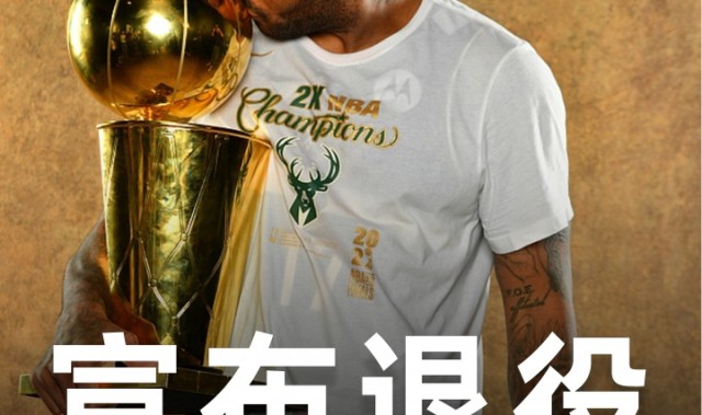 必威体育登录入口-祝好！41岁的PJ·塔克宣布退役：但我永远不会停止打球！