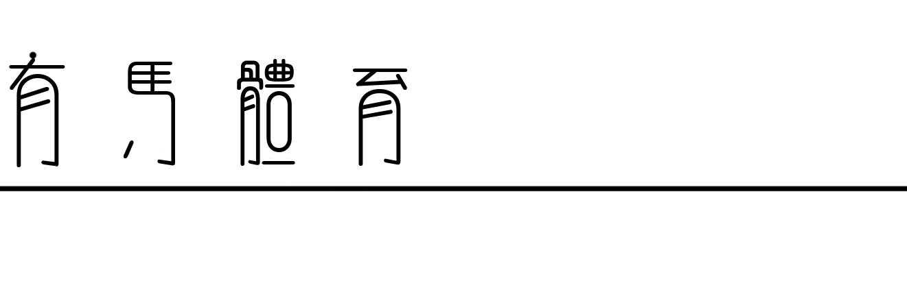 复古肉搏，拯救NBA总决赛审美|马刺|布伦森|尼克斯|体育赛事讨论|圣安东尼奥马刺队_新浪体育_新浪新闻